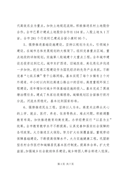 县长勤政廉洁工作汇报.docx