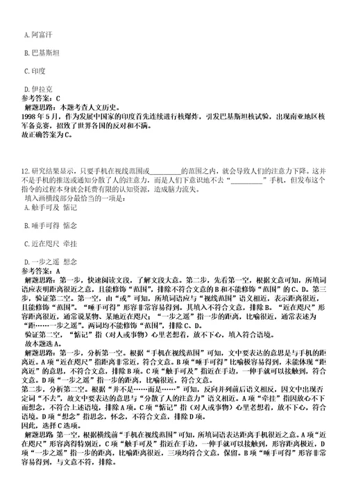 2022年09月江苏无锡市宜兴市华宇人力资源服务有限公司公开招聘1人二笔试参考题库答案详解