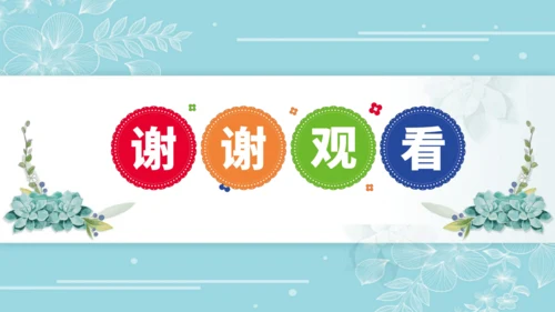 课题1  质量守恒定律  第2课时 化学方程式(共23张PPT)-2023-2024学年九年级化学上