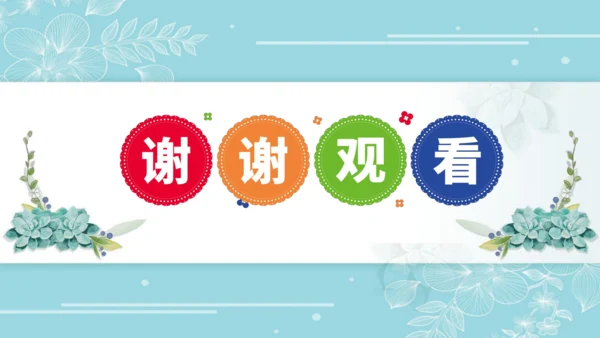 课题1  质量守恒定律  第2课时 化学方程式(共23张PPT)-2023-2024学年九年级化学上