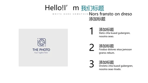公司产品介绍宣传通用PPT动态模板