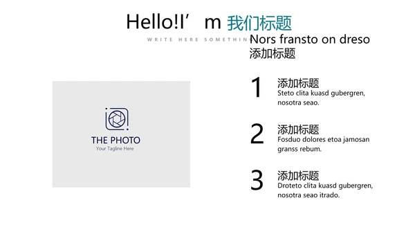 公司产品介绍宣传通用PPT动态模板