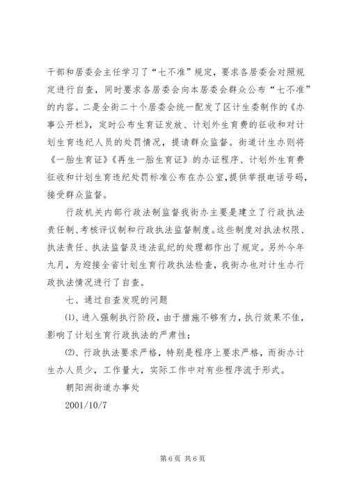 关于依法维护矿山生产正常秩序确保企业合法权益的请示 (3).docx