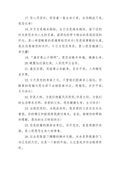 老人百岁大寿祝寿词.docx