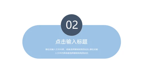 集团公司企业发展历程通用PPT模板
