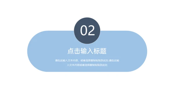 集团公司企业发展历程通用PPT模板
