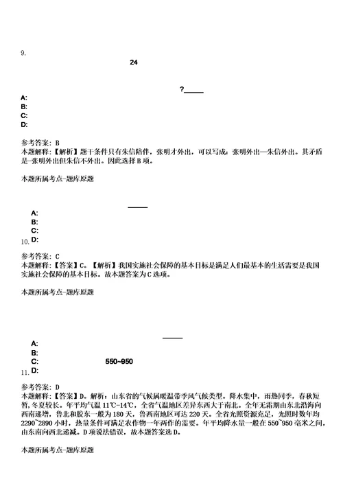 2023年江西省人民医院南昌医学院第一附属医院招考聘用91人笔试参考题库答案解析