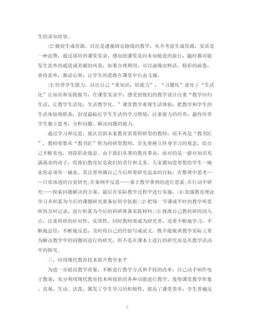 精编之国培培训学习总结范文3篇.docx