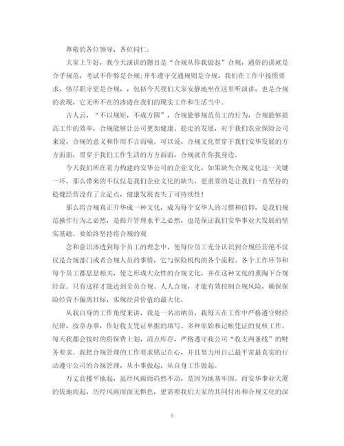 精编之保险工作会议演讲稿范文3篇.docx