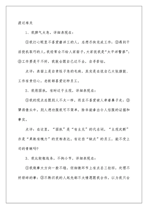 2022财务工作总结优点和缺点（精选5篇） 财务工作总结优点缺点