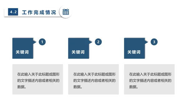 年终汇报总结勇攀高峰山顶山峰通用PPT模板