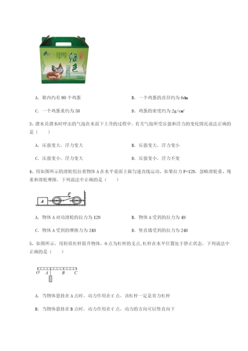 小卷练透广东广州市第七中学物理八年级下册期末考试章节测试试卷（解析版含答案）.docx