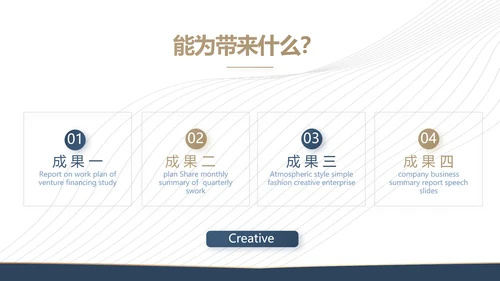 企业培训管理宣传动态PPT模板