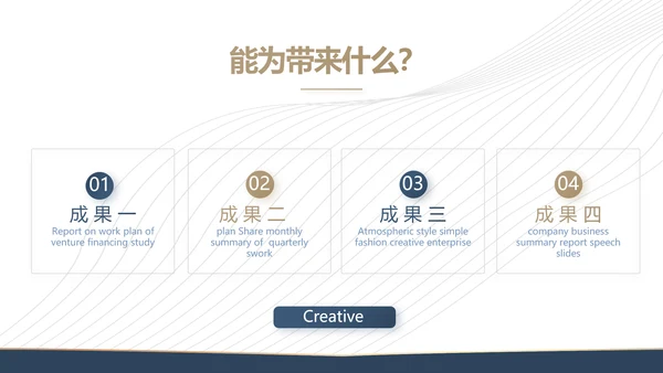 企业培训管理宣传动态PPT模板