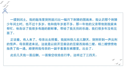 【教学评一体化】第四单元 走进小说世界，倾听少年成长 整体教学课件-【大单元教学】统编版语文九年级上