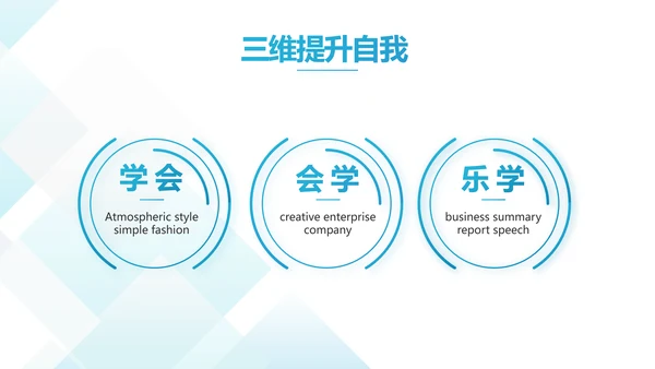 蓝色创意企业招聘校园招聘宣讲会校招PPT模板