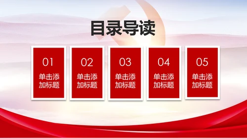 红色扁平化大气党组织党支部工作汇报PPT模板