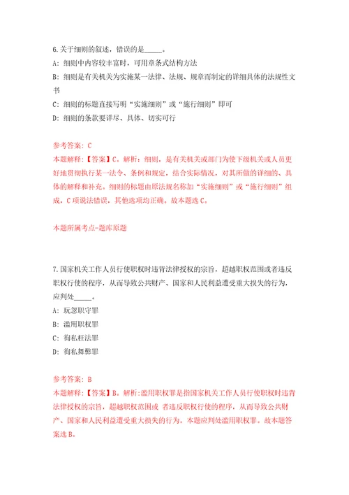 2022年02月四川达州市通川区人民医院招考聘用助产专业人员5人练习题及答案第7版