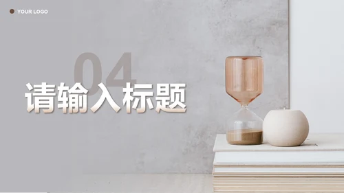 棕色简约工作汇报PPT模板
