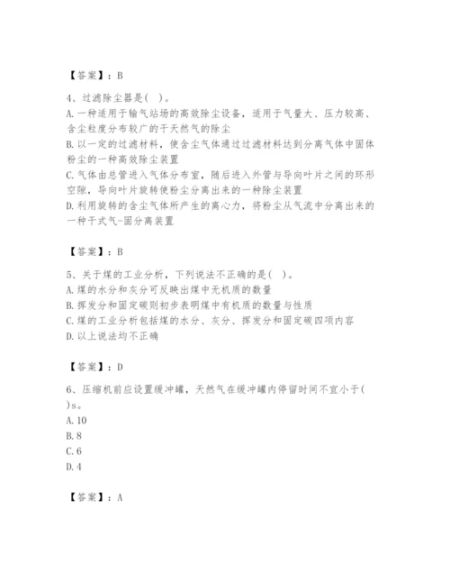 2024年公用设备工程师之专业知识（动力专业）题库附参考答案（满分必刷）.docx
