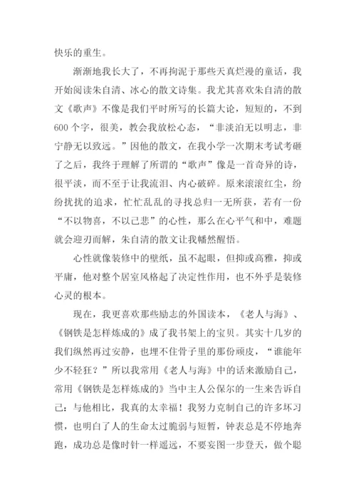 装修心灵作文.docx