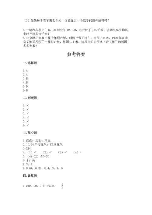 小学三年级下册数学期末测试卷精品（考点梳理）.docx