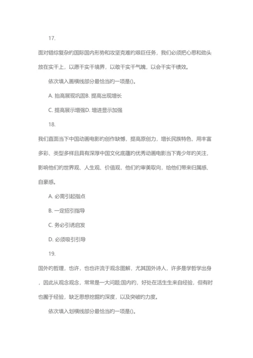 2023年重庆农村商业银行校园招聘招考复习资料.docx