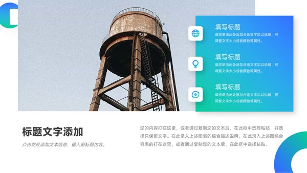 蓝色简洁欧美风网络信息安全PPT模板