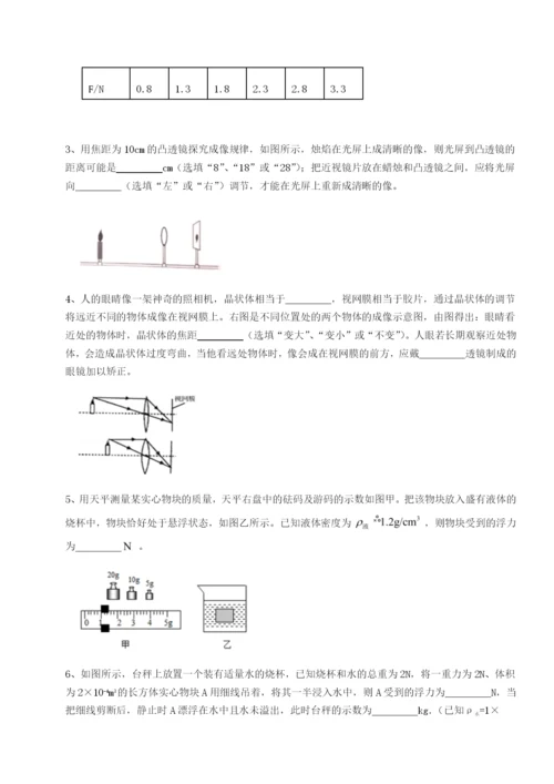 专题对点练习广东深圳市宝安中学物理八年级下册期末考试单元测试试卷.docx