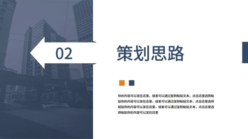 蓝灰色商务风都市剪影品牌营销推广PPT模板