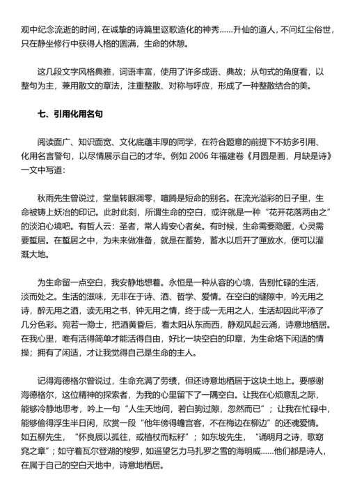 怎样写好规范的议论文.docx