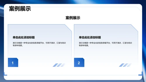 项目答辩汇报展示PPT模板