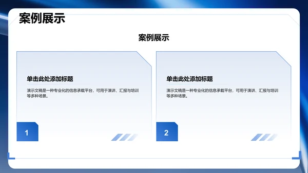 项目答辩汇报展示PPT模板