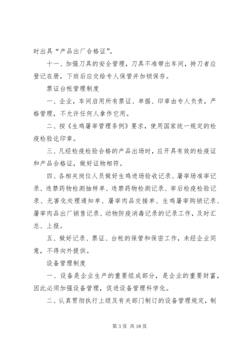 公司会议管理制度(规范完整版)_.docx