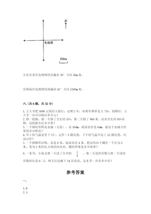 苏教版六年级数学小升初试卷含完整答案【夺冠系列】.docx