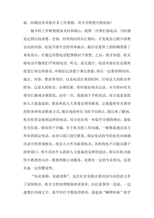 初中生社会实践活动心得五篇.docx