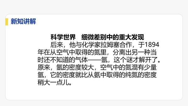 6.3  测量液体和固体的密度    课件