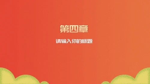 我和我的祖国党政党建PPT模板