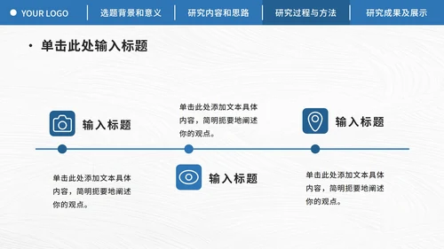 导航栏论文开题报告ppt模板