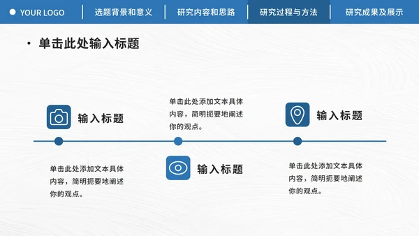 导航栏论文开题报告ppt模板