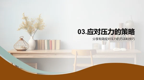 高一压力解析