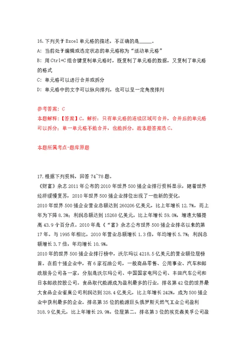 2022年03月2022年江西吉安市吉安县编制备案制专业技术人员招考聘用150人公开练习模拟卷（第1次）