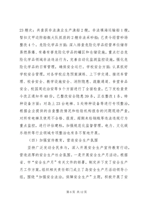 乡镇安全生产监督管理局年度工作总结范文.docx