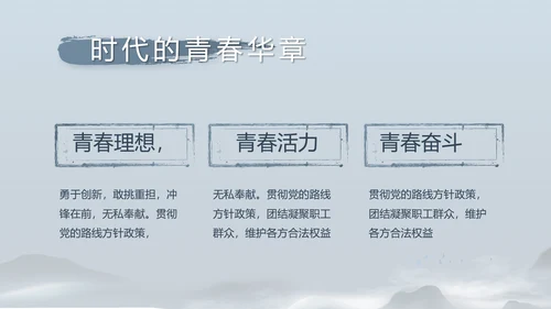 蓝色党建党风廉政建设文化动态PPT