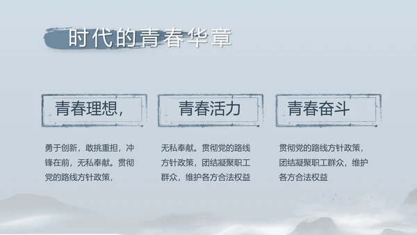 蓝色党建党风廉政建设文化动态PPT