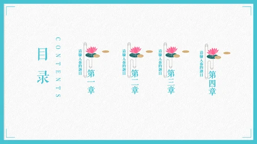中国风极简荷花主题通用PPT模版