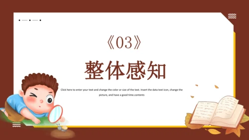 统编版语文五年级下册 第五单元 习作：形形色色的人 课件