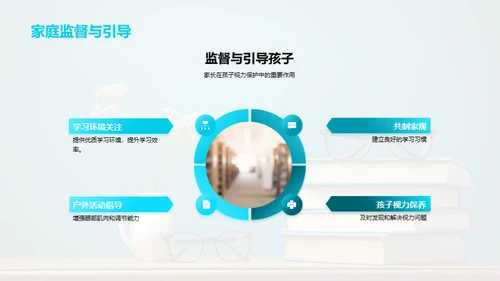 视力宝典：二年级篇