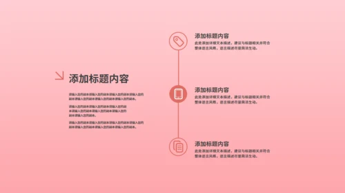 一剪梅唯美爱情婚礼策划通用PPT模板