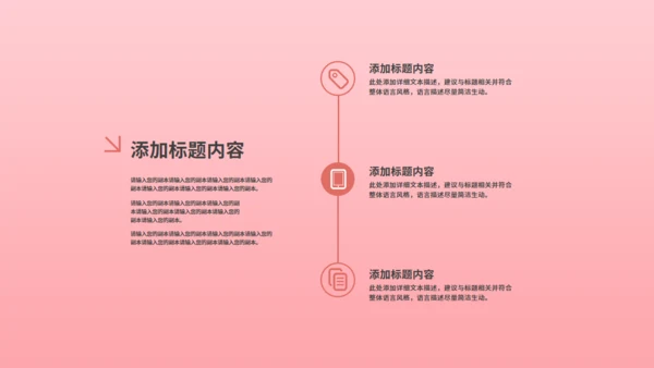 一剪梅唯美爱情婚礼策划通用PPT模板